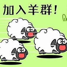 代幣價格暴跌近90%！“幣圈”版《羊了個羊》消失跑路