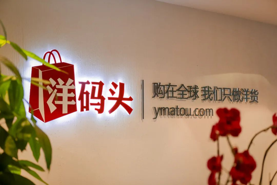 欠債2億，創始人賣房還債，洋碼頭尋求自救