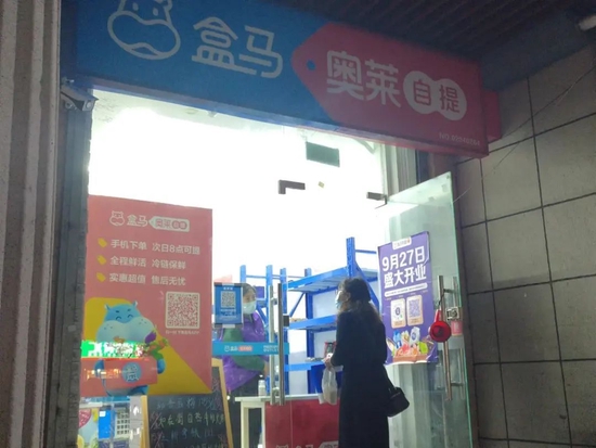 盒馬鄰里難逃撤城厄運，杭州加盟店：9號上午還好好的，下午突然通知撤城